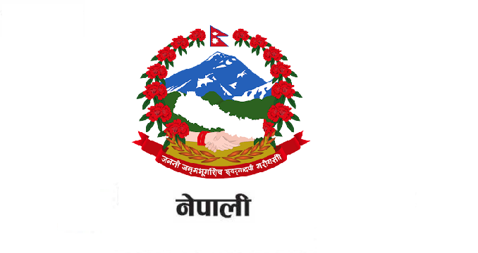 नेपाली-८